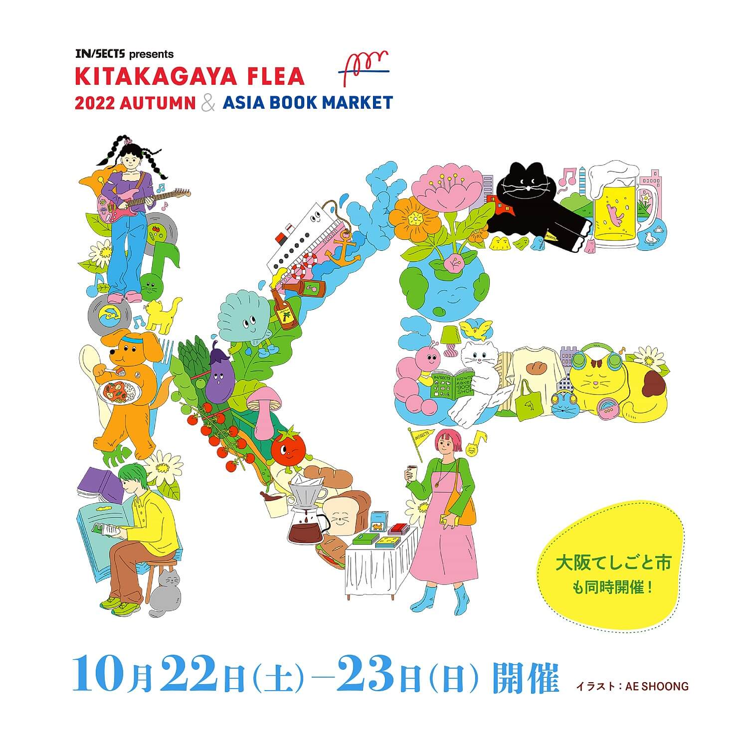 KITAKAGAYA FLEA 2022 AUTUMN & ASIA BOOK MARKETに出店します